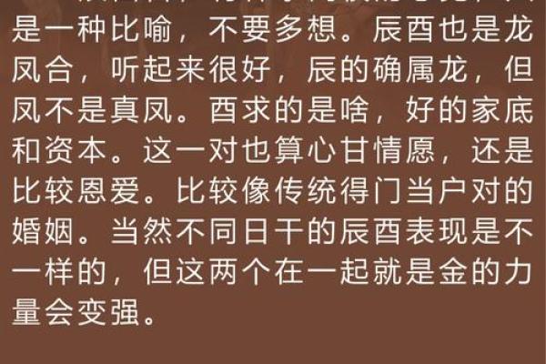 八字不合的两个人在一起结婚会怎么样