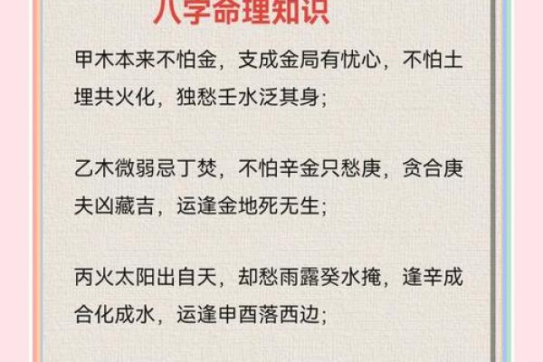 命理学：八字预测的基本分析方法，学会大有益处！_1