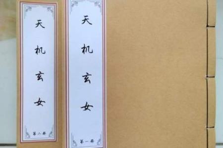 张天师算命全集免费阅读