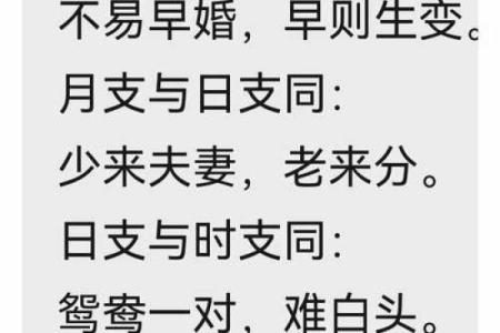 八字不合的两个人在一起结婚会怎么样