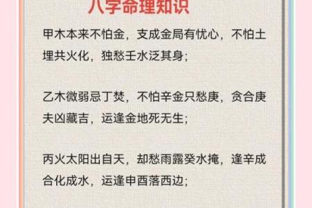 命理学：八字预测的基本分析方法，学会大有益处！_1