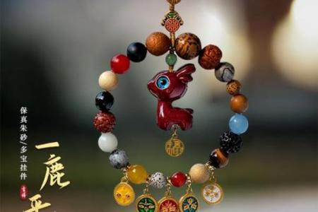 车挂饰风水 生肖