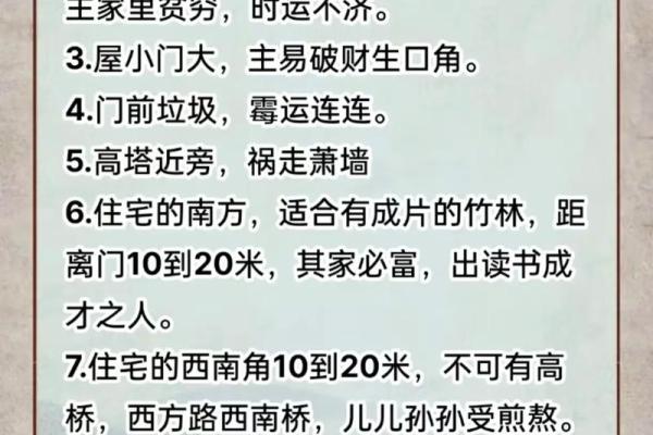 引起普通住宅风水差的原因有哪些？