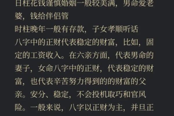 怎么看财运-八字算命财运好不好-
