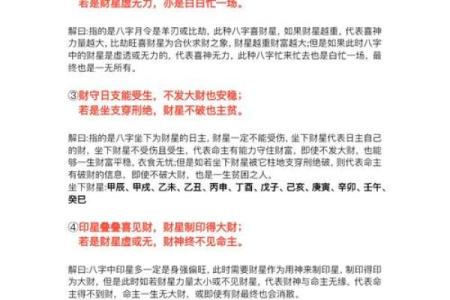 怎么看财运-八字算命财运好不好-