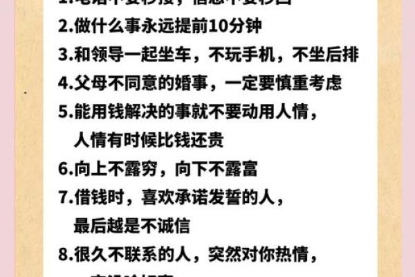 会让你工作不顺的11种职场风水