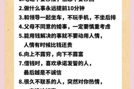 会让你工作不顺的11种职场风水