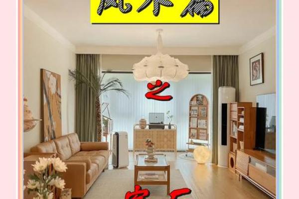 商用房子风水好不好