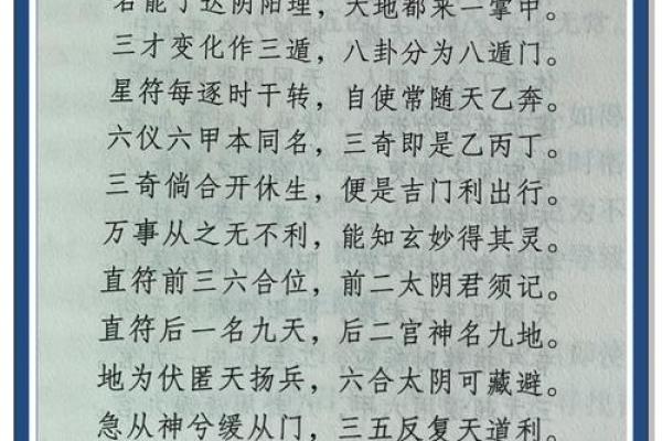 面相奇术：摸骨看面相算命口诀