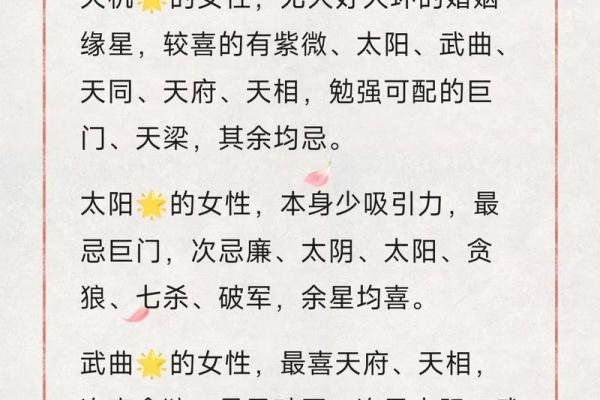 紫薇斗数：天同在戌癸年生女解读