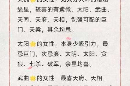 紫薇斗数：天同在戌癸年生女解读