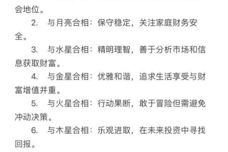 紫微斗数之财帛宫与诸星，天府星在财帛宫是什么意思？