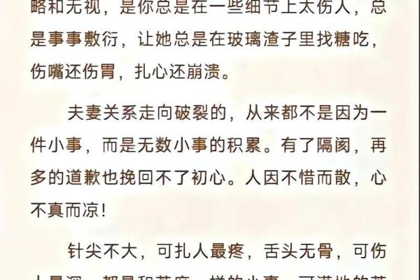 夫妻走到尽头7种表现风水姻缘