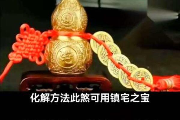 什么是煞气？简单了解风水煞气