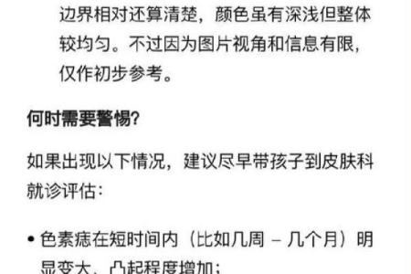 腿上不同位置的胎记算命