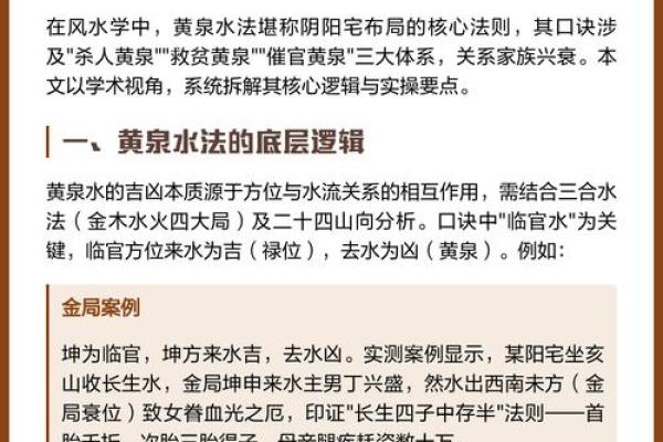 论述商业本质共通下的风水秘诀