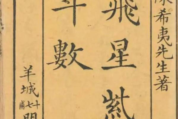 李隆基紫薇斗数 李隆基紫薇斗数