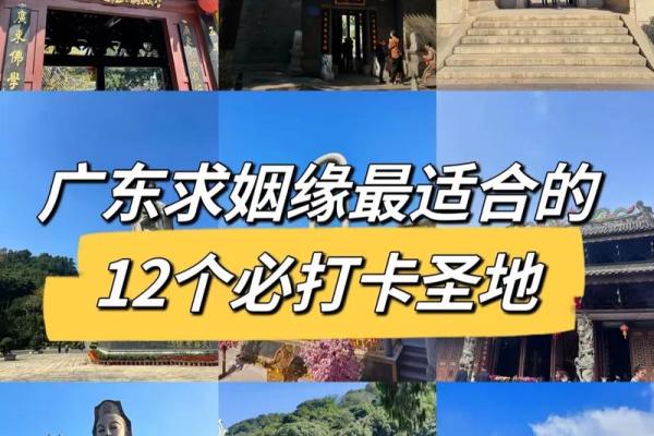 广州求姻缘算命 广州哪里可以求姻缘签? 广州求姻缘算命 广州哪里可以求姻缘签?