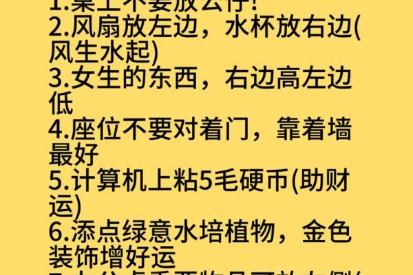 住房装修风水学不得不看的学问