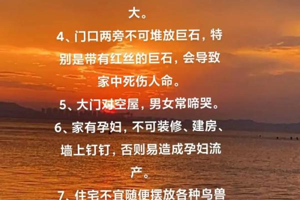 住房装修风水学不得不看的学问