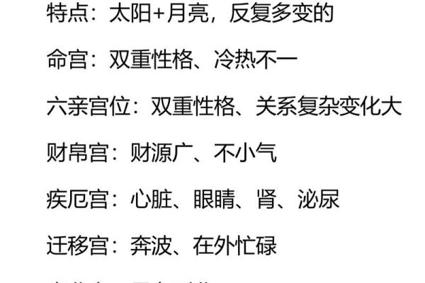 紫薇斗数太阳长相 紫薇斗数太阳长相