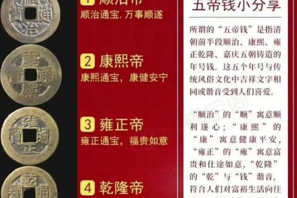 五帝钱摆放都有哪些风水禁忌了
