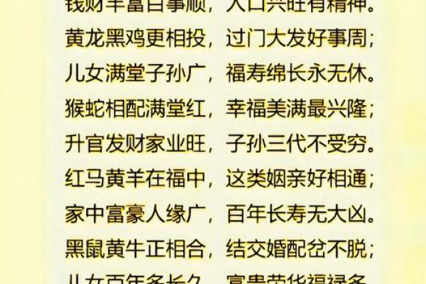 免费生辰八字配对姻缘算命 免费生辰八字配对姻缘算命