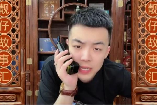 乔四李正光算命