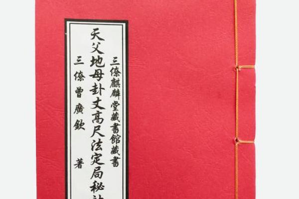 古代明君皆有风水命理高参