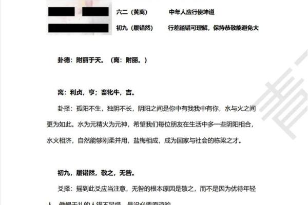 算命中火命最厉害的是哪种火