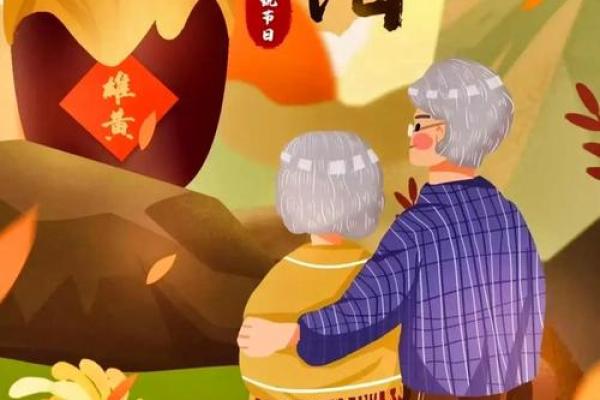 今日重阳：重阳风水，敬老的宜忌