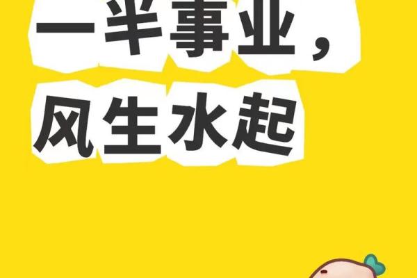 商业风水开旺财运与成功的秘密