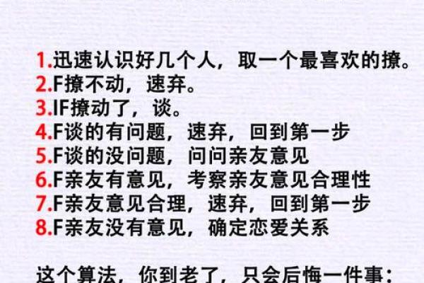 找到和守住爱情的风水简便实用招