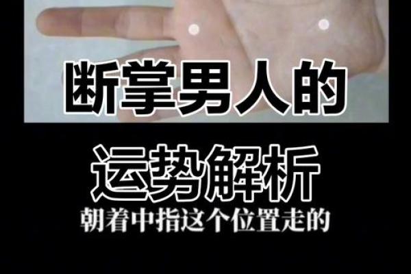 断掌男的手相算命图解 断掌的男人坚强有韧性 断掌男的手相算命图解 断掌的男人坚强有韧性