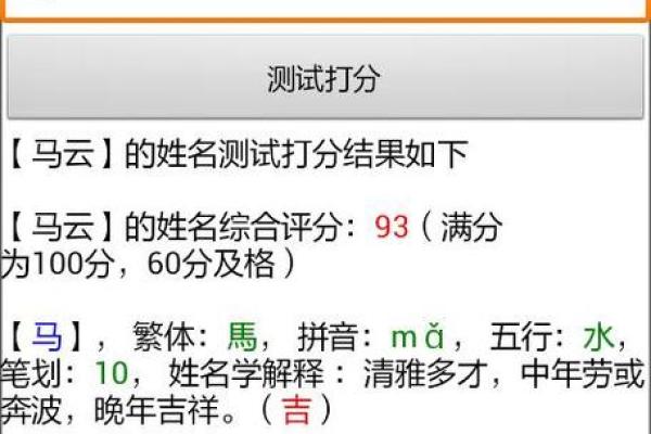 姓名测试打分算命… 姓名测试打分算命…