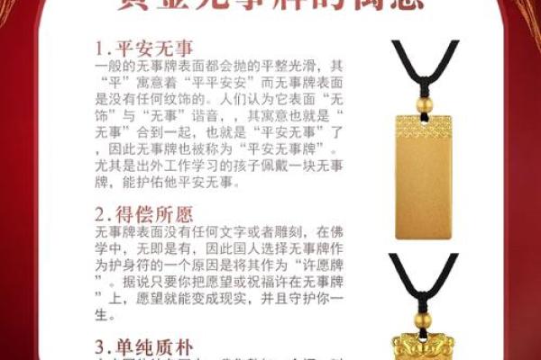 风水意义_平安牌的寓意是什么