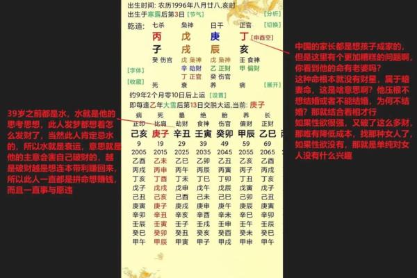 紫薇斗数大运和八字不一样 紫薇斗数大运和八字不一样