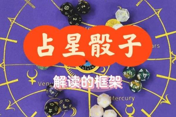 三个数字骰子算命方法,易经骰子占卜 三个数字骰子算命方法,易经骰子占卜