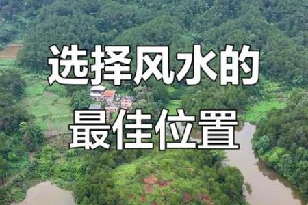 房子被河水环绕风水好不好