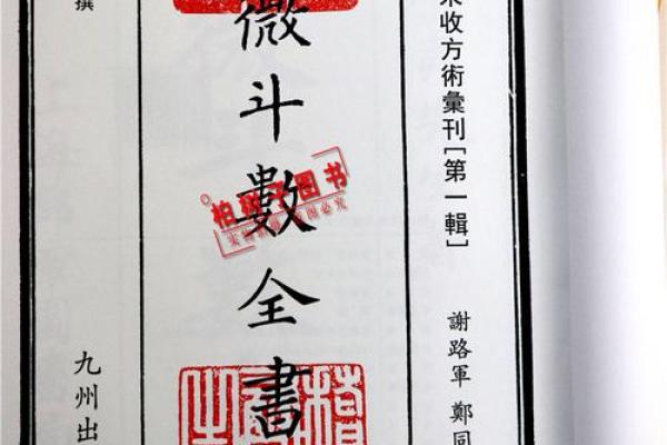 紫微斗数探源 紫微斗数讲堂? 紫微斗数探源 紫微斗数讲堂?