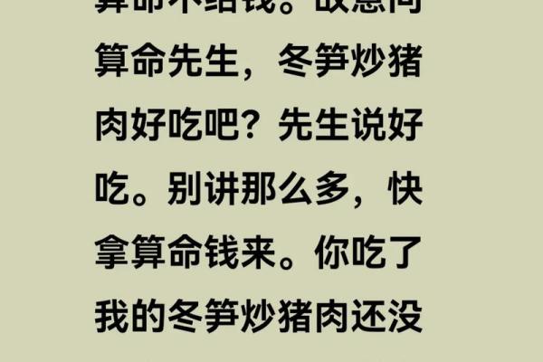 那件事以后,我爸再也不给别人看相算命了 那件事以后,我爸再也不给别人看相算命了