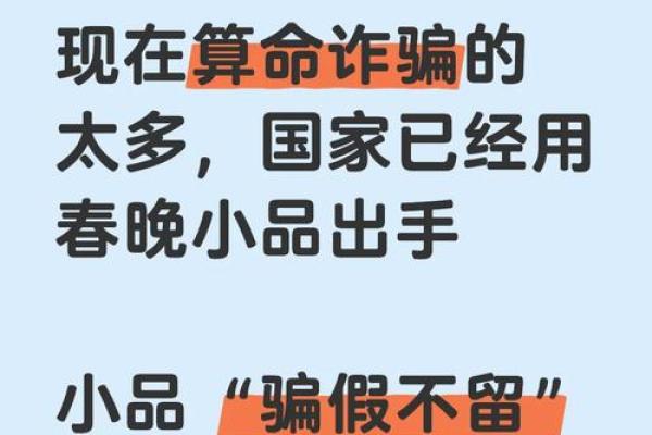 算命的小品 算命的小品