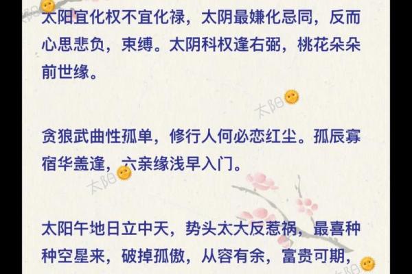 紫薇斗数武贪格 紫薇斗数武贪格