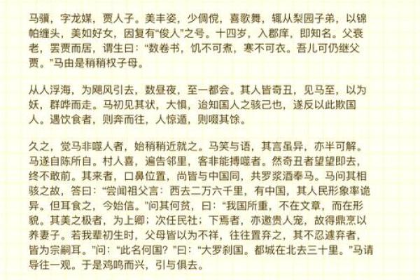 山海经:古代十大离奇算命故事 山海经:古代十大离奇算命故事