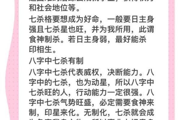 怎么看八字有没有官杀,算命说官杀强是什么意思