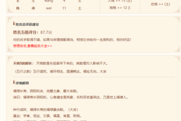 生辰八字取名字免费起名