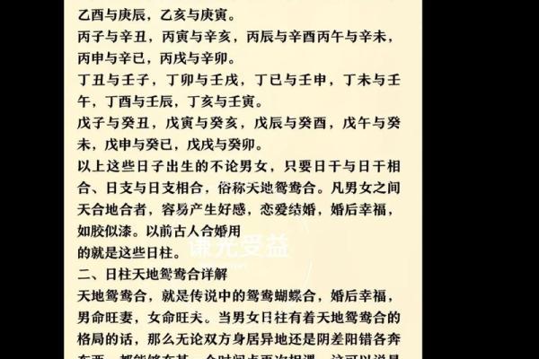 什么人可以使用因缘和合术 八字测算姻缘后使用 什么人可以使用因缘和合术 八字测算姻缘后使用