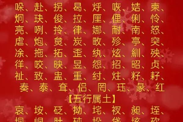 倒八字头有哪些字