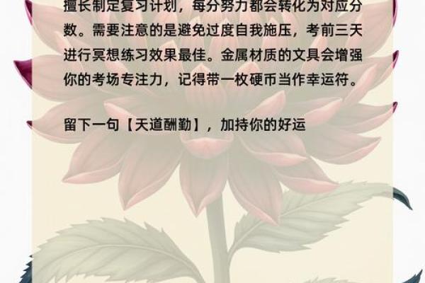 神准测试--测测看！八月你走什么运？