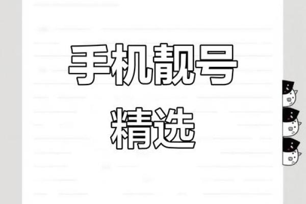 手机号打分免费测试